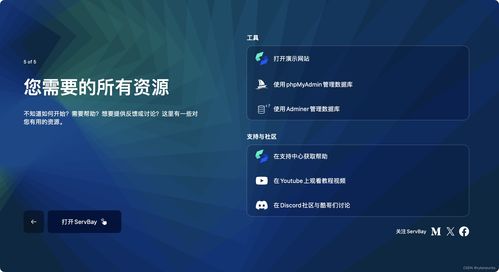 ServBay 下一代 Web 開發環境，重新定義軟件開發效率