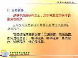 分散控制系統(tǒng)的軟件與計算機技術開發(fā)